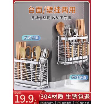 304不銹鋼筷子筒家用筷子收納盒筷子籠壁掛式廚房刀架勺子置物架