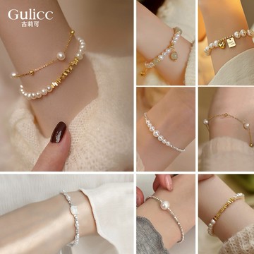 【Gulicc】買一送一 氣質水晶珍珠手鍊