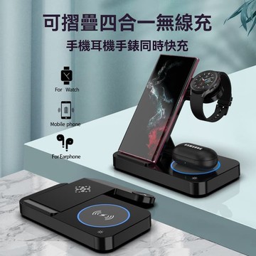 【台灣出貨】快充三合壹充電器桌面多功能手四合壹充電底座科技感