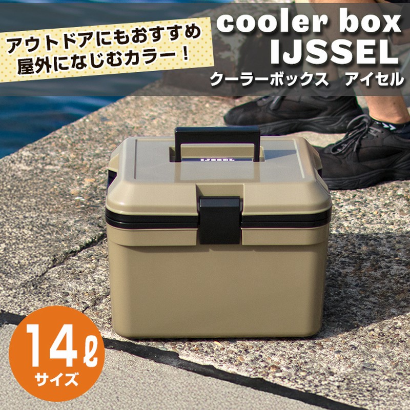 クーラーボックス 未開封 希望小売価格25000円の品 Amazon | クーラーボックス 14L | DCMブランド | クーラーボックス
