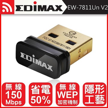 EDIMAX 訊舟 EW-7811Un V2 N150高效能隱形USB無線網路卡