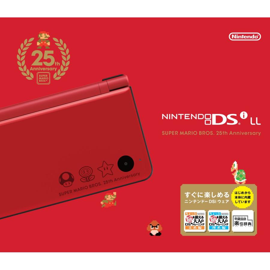 ニンテンドーDSi LL (スーパーマリオ25周年仕様)