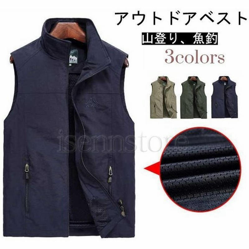 ベスト メンズ ミリタリー 大きいサイズ 多機能ベスト アウトドアウェア 登山ベスト 裏メッシュ 春夏カジュアル カメラマン マウンテンベスト お釣り ベスト 旅行 通販 Lineポイント最大0 5 Get Lineショッピング
