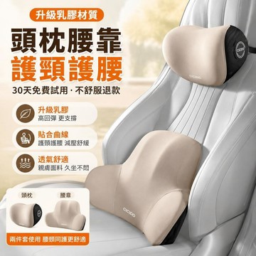 👉️熱銷新品🔥汽車頭枕護頸腰靠車用車載駕駛座椅靠枕護腰靠墊靠背腰部腰託支撐 靠墊 椅背墊 腰枕 汽車靠枕 頭枕