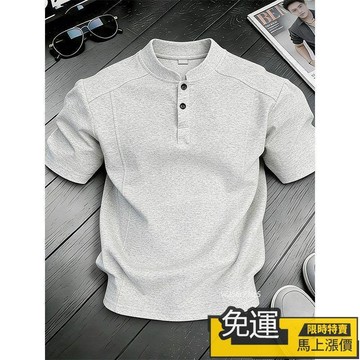 🔥熱賣🔥 男裝 灰色亨利領短袖男款2026夏季拼接正肩POLO衫高級感t恤半袖上衣潮