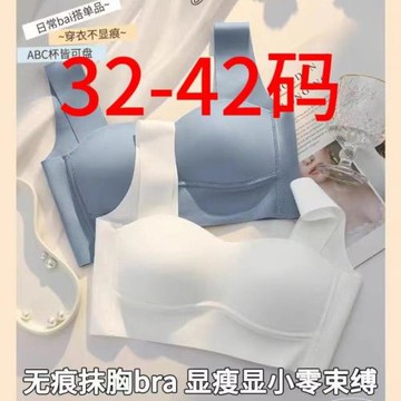 Tiktok薄款夏日海鹽一片式純色少女無鋼圈無痕水紋前扣內衣文胸罩