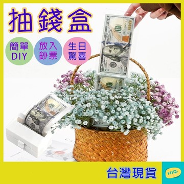 抽錢盒子 蛋糕驚喜 拉錢 抽錢花拉盒 蛋糕抽錢盒 道具 抽錢驚喜盒 抽錢機關 拉錢盒子 抽錢盒 蛋糕機關 生日 高品質