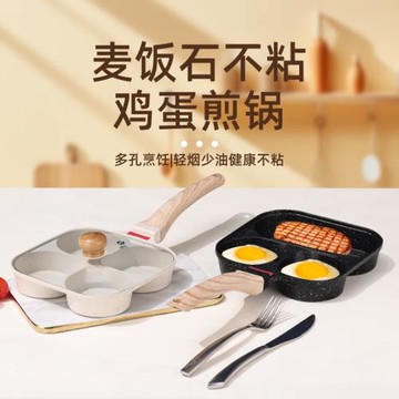 跨境麥飯石不粘鍋雞蛋漢堡煎鍋平底早餐迷你鍋煎蛋神器電磁爐通用