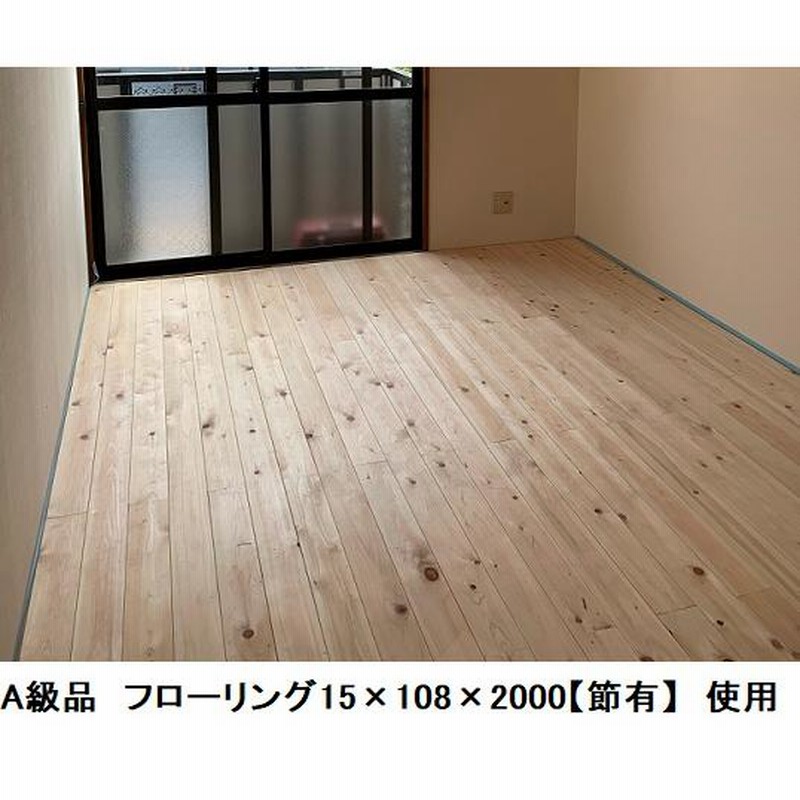 Ａ級品 国産無垢 桧羽目板 12×103×950節有 ひのき ヒノキ 桧 檜