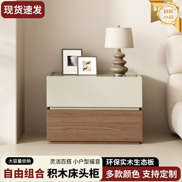 【輕奢極簡】床頭櫃 實木床頭櫃 臥室收納櫃 儲物櫃 邊櫃 簡約現代設計 全實木定製 高級質感 臥室家居必備
