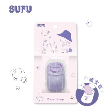 【千康購物網】【買一送一】SUFU 洗洗手紙香皂 (薰衣草) 50片入