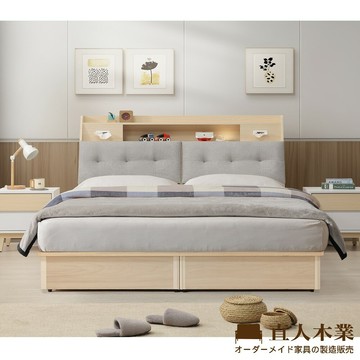 【直人木業】NINA北歐簡約風收納大四抽床組-雙人加大6尺(附小夜燈USB插座)