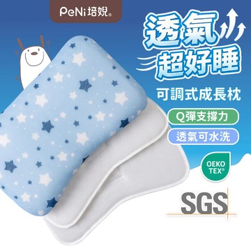 嬰兒枕頭 趴睡枕【超透氣Q彈】寶寶枕頭【0-12歲】午睡枕 PeNi培婗  兒童枕頭 嬰兒枕 兒童枕頭套
