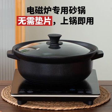 電磁爐專用砂鍋家用湯煲燃氣灶通用燉鍋陶瓷竹炭鍋煲湯商用餐飲