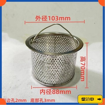 🔥桃園有貨🔥140下水器提籃水池過濾網提籃10釐米廚房水槽過濾器漏網洗碗盆180 HBARvdrb