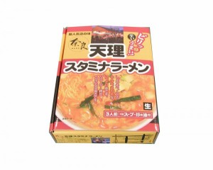 銘店シリーズ 箱入天理スタミナラーメン 3人前 ×10箱セット