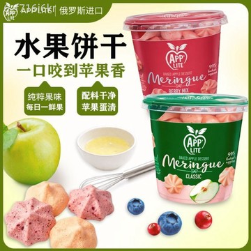 【俄羅斯食品】蘋果果糕餅乾 外國進口零食 膩口應急乾糧 蘋果口味零食