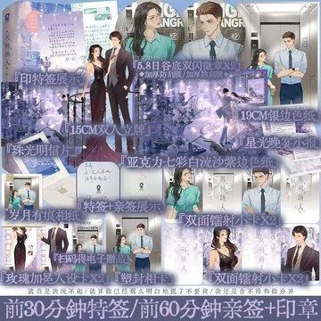 【博雅堂】名利場人 全2冊 100%正品  豪門言情 朝小誠 著