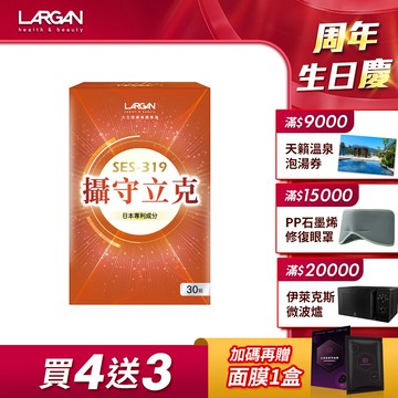 【大立美】攝守立克｜南瓜籽+黑麥花粉_男性首選