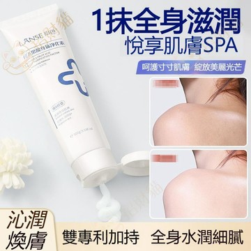 高雄發貨 身體凈透素 維A果酸 改善雞皮膚 抹出少女肌 保濕補水滋潤 亮膚身體乳霜 改善粗糙潤膚 全身可用 緩解肌膚幹燥