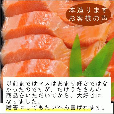本造ります中塩４切 き-468 トラウトサーモンを新潟で干し上げた伝統製法 鮭  冷凍食品 冷凍 魚 冷凍保存  高級 鮭 高級サーモン