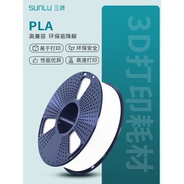 三綠 PLA 3D打印耗材 易打印環保線材PLA Basic基礎色FDM機材料1.75mm適用拓竹A1 P2S H2S 創想K2打印機