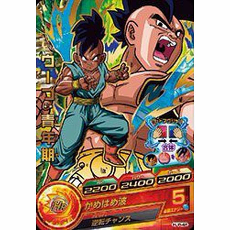 ドラゴンボールヒーローズJM08弾/HJ8-48 ウーブ：青年期 R(中古品