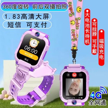 掛脖子兒童電話手表5g全網通插卡支付旋轉攝像頭磁吸充電超長待機