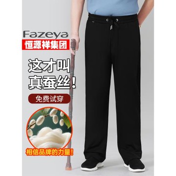 (免運)恒源祥集團彩羊桑蠶絲60歲爺爺老人男夏季薄款爸爸中老年冰絲男褲