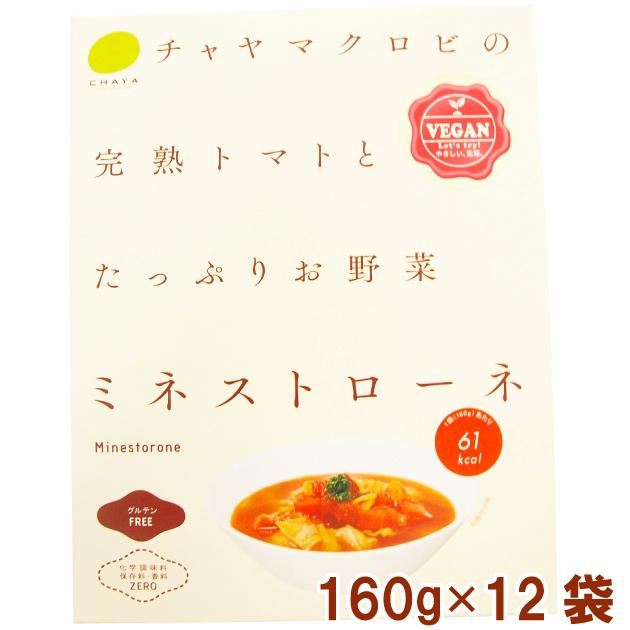 チャヤマクロビ ミネストローネ 160g 12袋 送料込