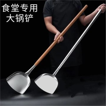 商用304不銹鋼加長柄大鏟子廚師炒菜大鍋鏟不銹鋼鏟工廠食堂鏟頭