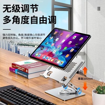平板支架360旋轉金屬手機架摺疊升降便攜增高架遊戲散熱支撐