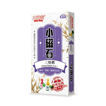 2plus 經典大富翁新磁石三用棋小