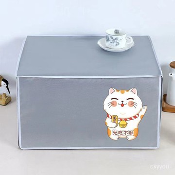 烤箱罩微波爐罩防塵防水防油通用全包美的格蘭仕蓋布防曬家用台灣出貨