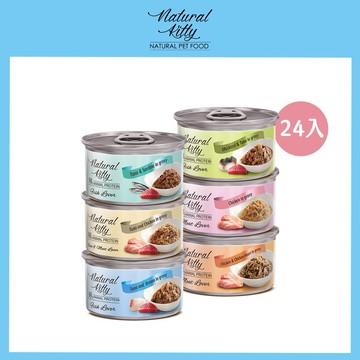 【自然小貓】98%動物性蛋白質主食罐24入丨70g