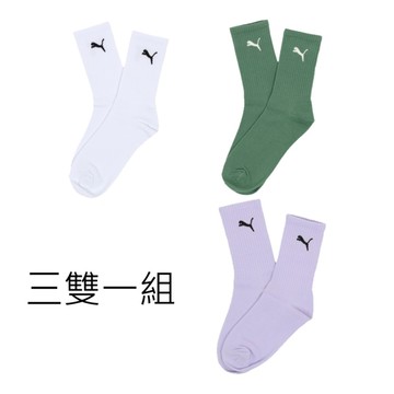 Puma 長襪 NOS 三雙一組 LOGO 中筒襪 休閒 襪子 3雙入 白紫綠