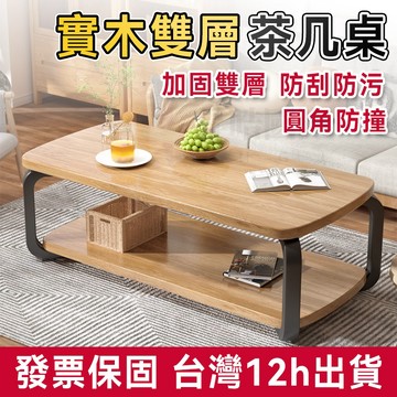 台灣12h出貨 現代U型茶几☕鋼木茶几桌 桌子 茶几茶桌 辦公會客桌 長形桌 茶桌 茶几 客廳桌 長桌 咖啡桌 沙發桌