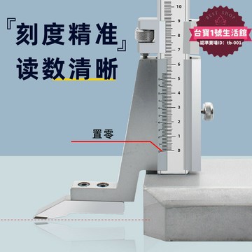 【新店熱銷】高度測量儀刻度高度尺00mm高度規桂g3