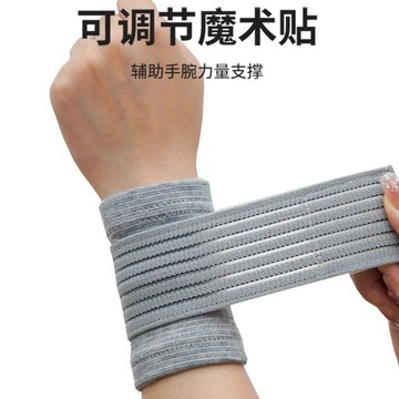 運動纏繞綁帶護腕手腕護肘手肘護膝膝蓋護掌手掌防滑騎行籃球跑步