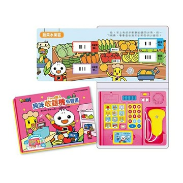 FOOD超人 趣味收銀機有聲書 新版【德芳保健藥妝】