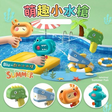 ❤️🌟全館現貨❤️愛卡樂賣場❤️小水槍 迷你水槍 戲水玩具 玩具水槍 洗澡玩具 水炮 浴室玩具 兒童水槍 動物造型水槍