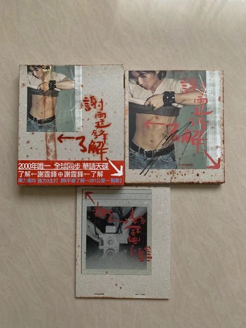 謝霆鋒 了解 親筆簽名CD 首版 附側標 外盒品差 介意勿拍 Q (TW)