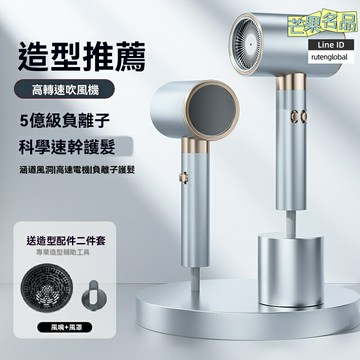 【恆溫速幹】電吹風機 吹風筒 家用吹風機 負離子護髮 大功率速幹 冷熱風切換 宿舍家用造型 高性價比之選
