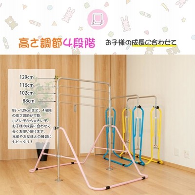 鉄棒 室内 屋外 折りたたみ 高さ調節可能 子供用鉄棒 室内 屋外 さか上がり Amazon.co.jp: 鉄棒 室内 屋外 折りたたみ 鉄棒 高さ調節可能 耐