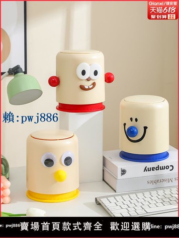 【可打統編 超低價】捷安璽桌面小垃圾桶塑料辦公室帶蓋分類垃圾盒帶壓圈迷你客廳紙簍