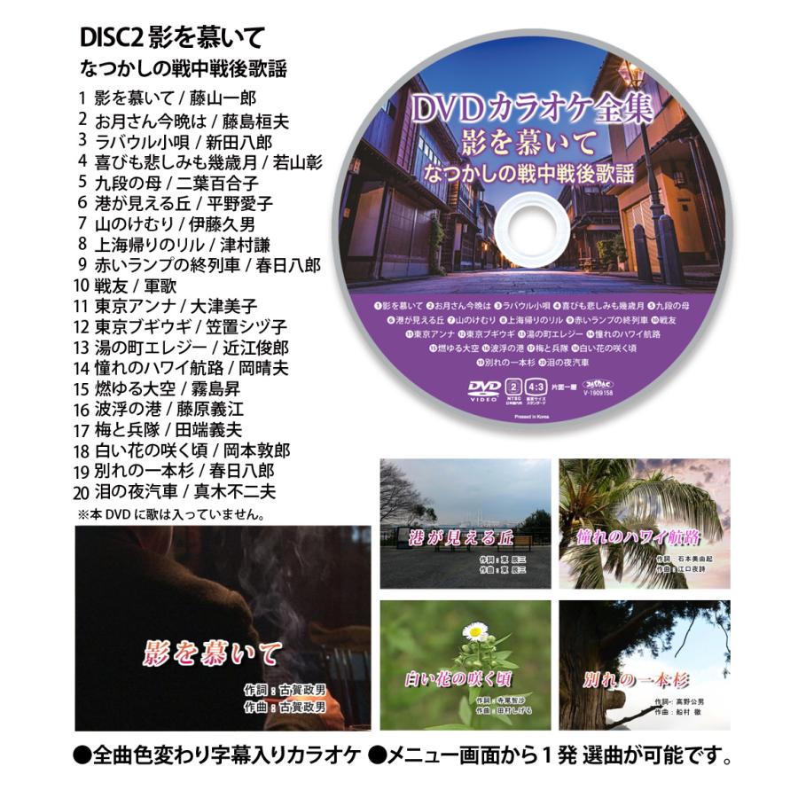 DVDカラオケ全集 Best Hit Selection VOL.6