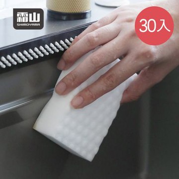 日本霜山 可剪裁免洗劑強力去汙海綿/魔力擦-30入