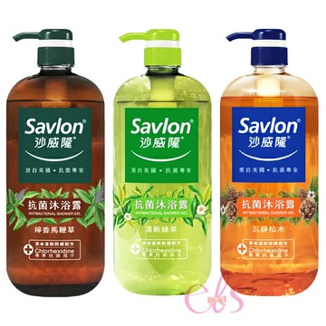 [$699免運] 沙威隆 抗菌沐浴露 清新綠茶 檸檬馬鞭草 沉靜松木 1000ml 三款供選 ☆艾莉莎ELS☆
