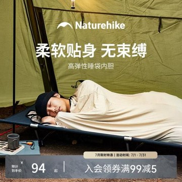 挪客隔臟睡袋成人戶外露營單人旅行徒步輕量化酒店超輕便攜式內膽