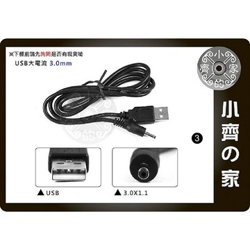 小齊3 NOKIA 大頭 DC 3.0mm USB 電源線 充電線 直充線 可接 USB車充 旅充 行動電源